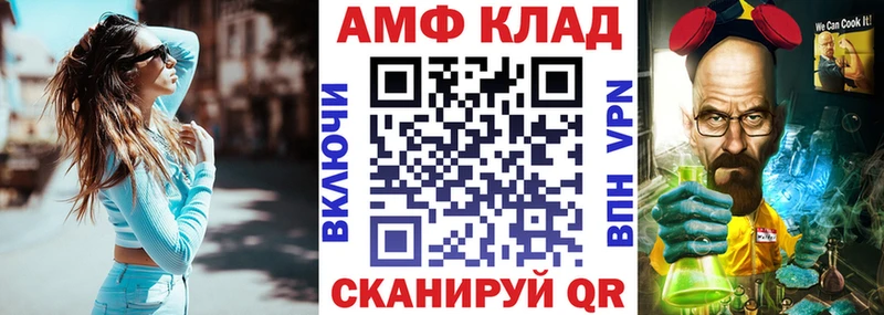 Амфетамин VHQ  маркетплейс телеграм  Дорогобуж 