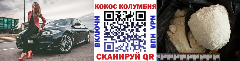 Кокаин 97% Дорогобуж