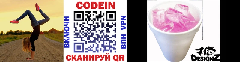 хочу наркоту  Дорогобуж  Кодеиновый сироп Lean напиток Lean (лин) 