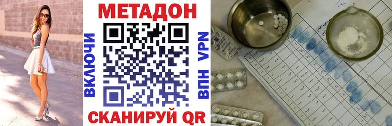 Метадон мёд  Дорогобуж 