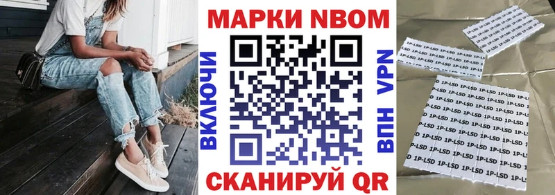 Марки N-bome 1,5мг  купить наркотики цена  Дорогобуж 